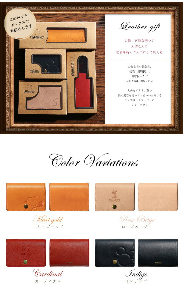 楽天市場】名入れ対応 ディズニー スヌーピー 本革 ミニ財布 ミニ