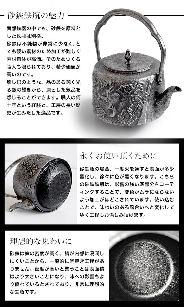 楽天市場】日本製 南部鉄器 南部鉄瓶 砂鉄鉄瓶 水沢鋳物 鉄瓶 肩寸筒