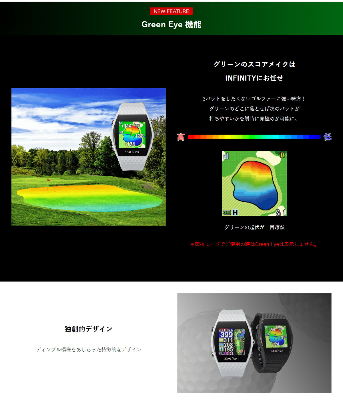 ショットナビ Shot Navi インフィニティ INFINITY 腕時計型 GPS ゴルフ