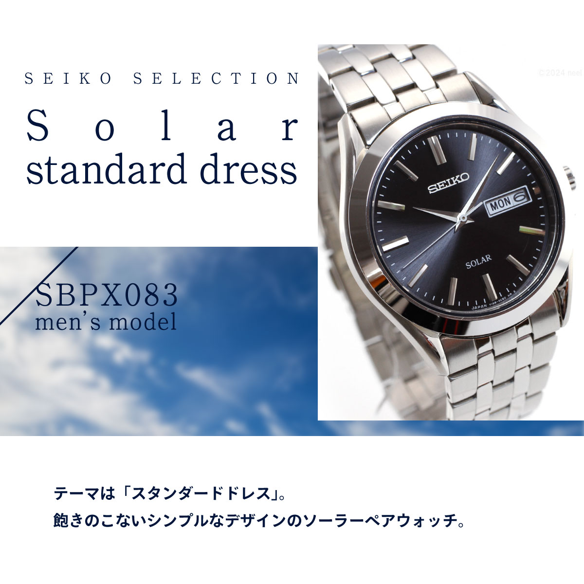 セイコー セレクション SEIKO SELECTION ソーラー 腕時計 メンズ ペア