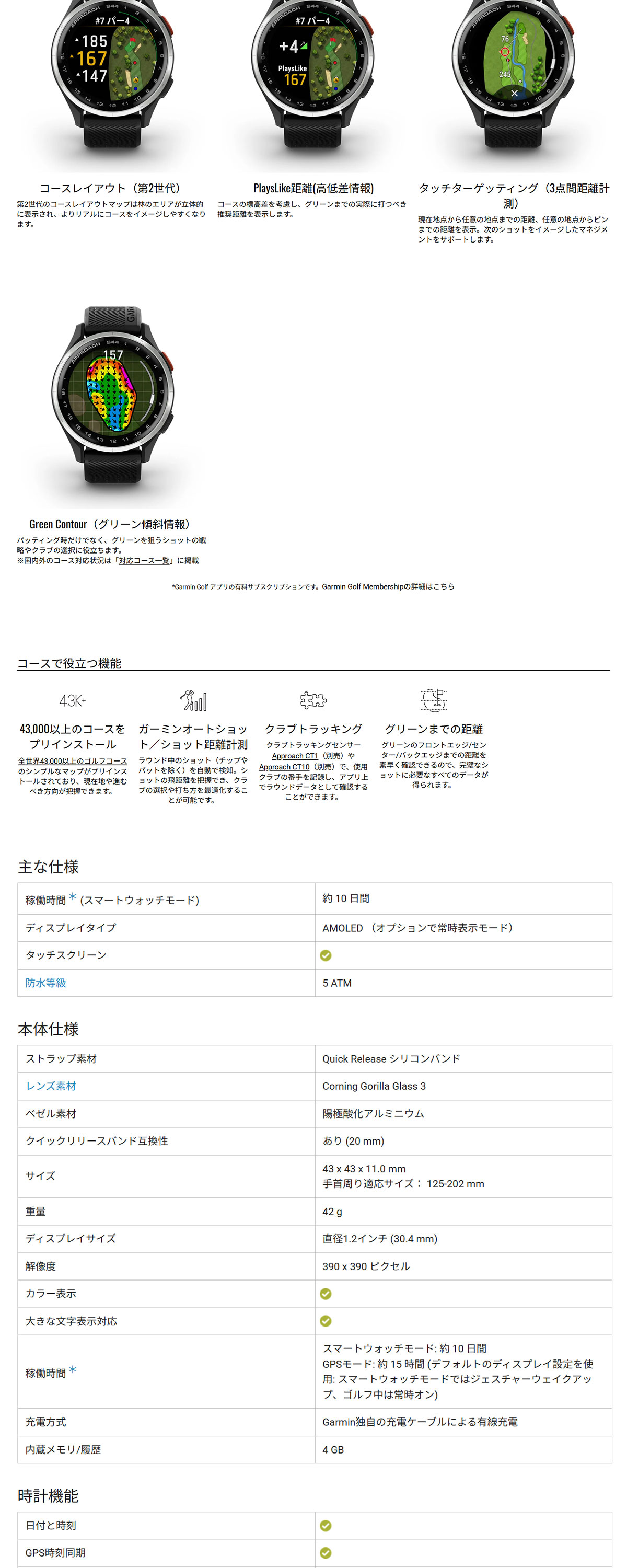 ガーミン GARMIN Approach S44 アプローチ S44 GPS スマートウォッチ