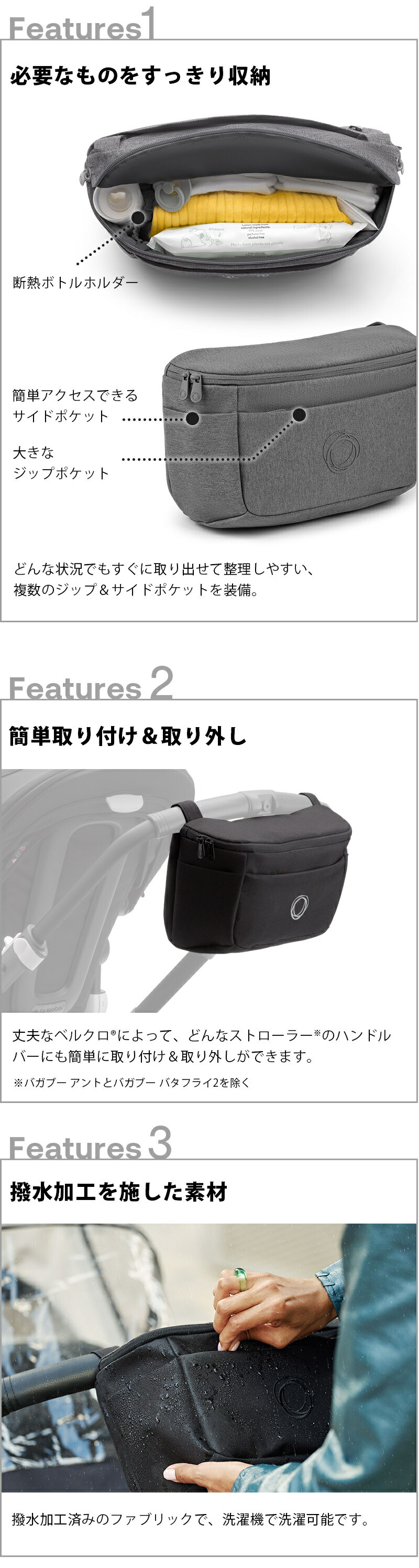 楽天市場】【公式】 バガブー オーガナイザー Bugaboo ベビーカー