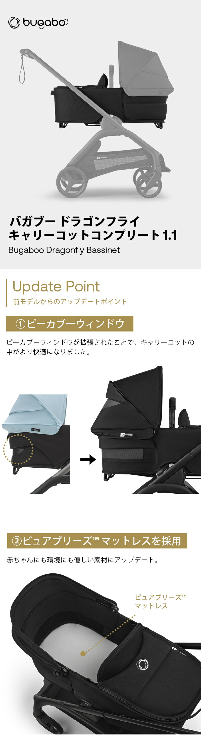 楽天市場】【公式】バガブー ドラゴンフライ キャリーコット