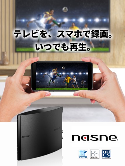楽天市場】バッファロー BUFFALO nasne ナスネ HDD ハードディスク