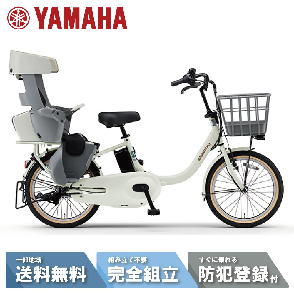 楽天市場】【P6倍狙☆特集P3倍_楽天カード+2〜3※要ｴﾝﾄﾘｰ】 電動自転車