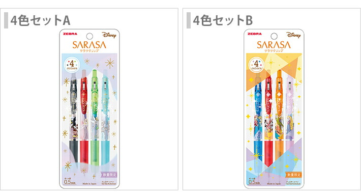 楽天市場】ディズニー ゼブラ サラサクリップ ボールペン 0.5mm