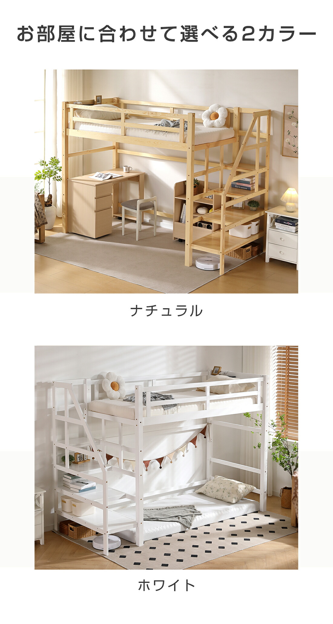 楽天市場】ロフトベッド 階段付き 木製 シングル 宮 コンセント付き