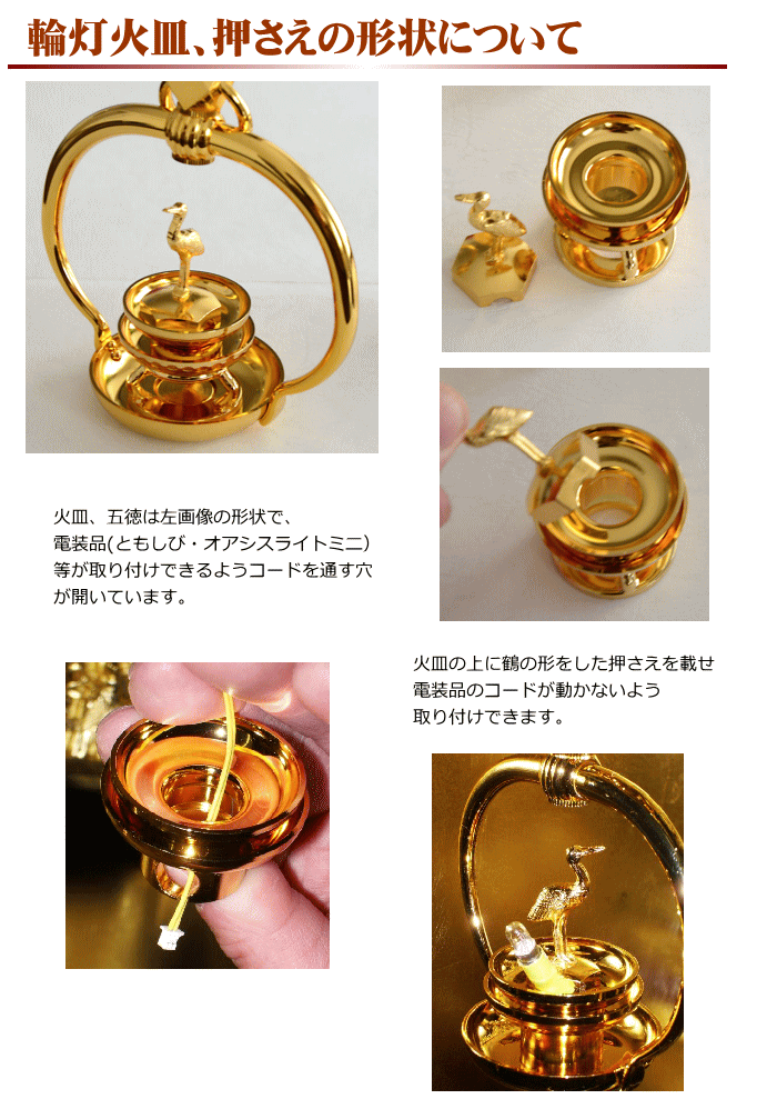 楽天市場】本山合釣付輪灯（1対） 本金メッキ仕上 3号 （真宗大谷派用