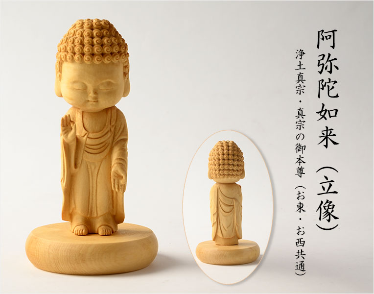 楽天市場】仏像【天然木桧無垢・一本彫り：ほっこりミニ仏像 阿弥陀