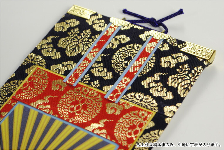 楽天市場】浄土真宗・西本願寺派【掛軸：上仕立絹本紙 本尊・脇侍三枚