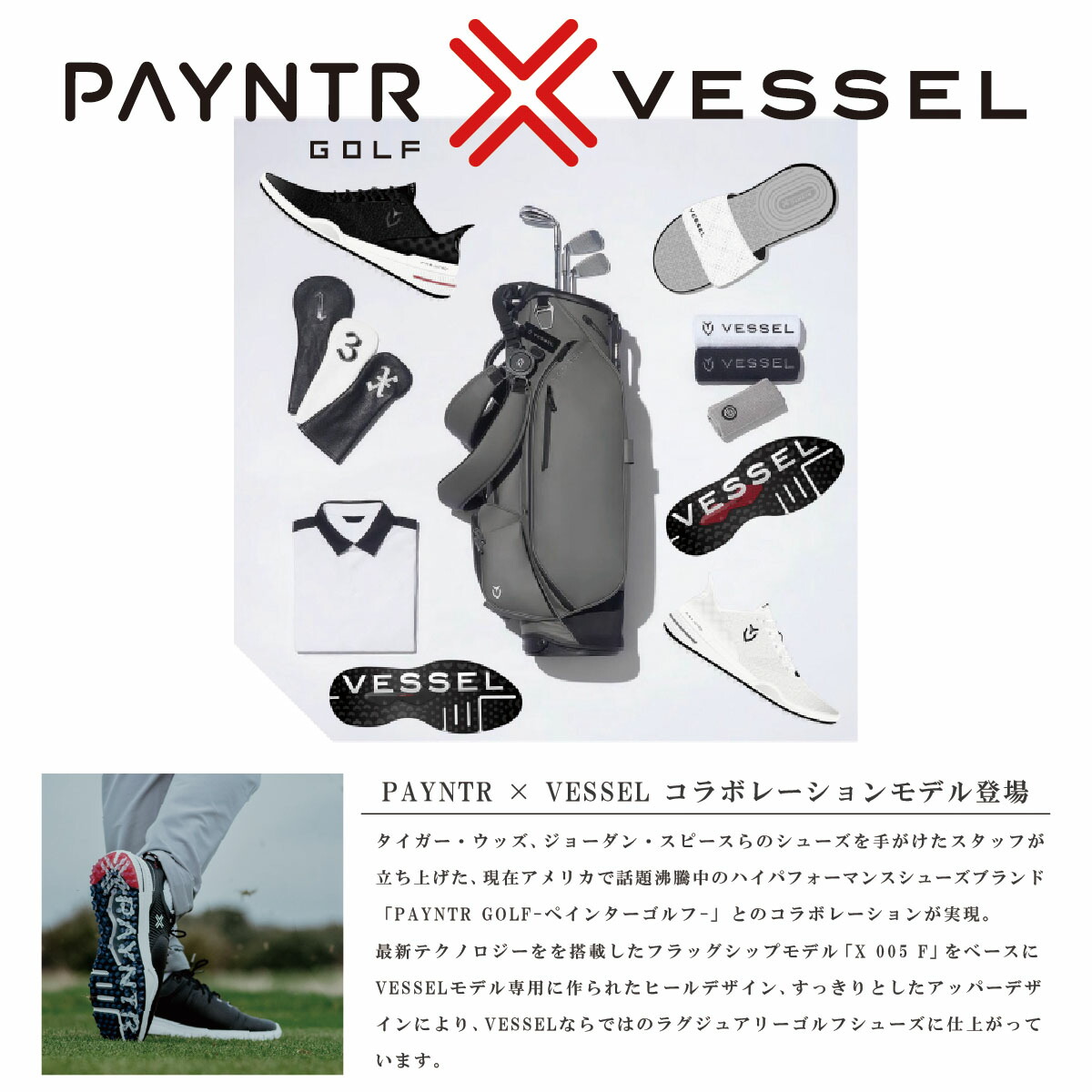 楽天市場】【在庫分で終了】ペインターゴルフ ベゼル コラボシューズ