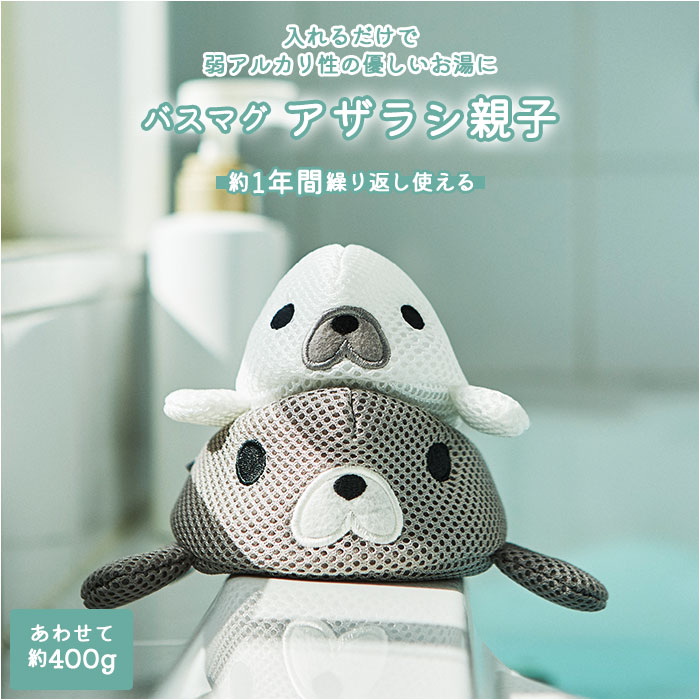 バスマグ 通販 マグちゃん お風呂用 お風呂 弱アルカリ性 無香料 入浴