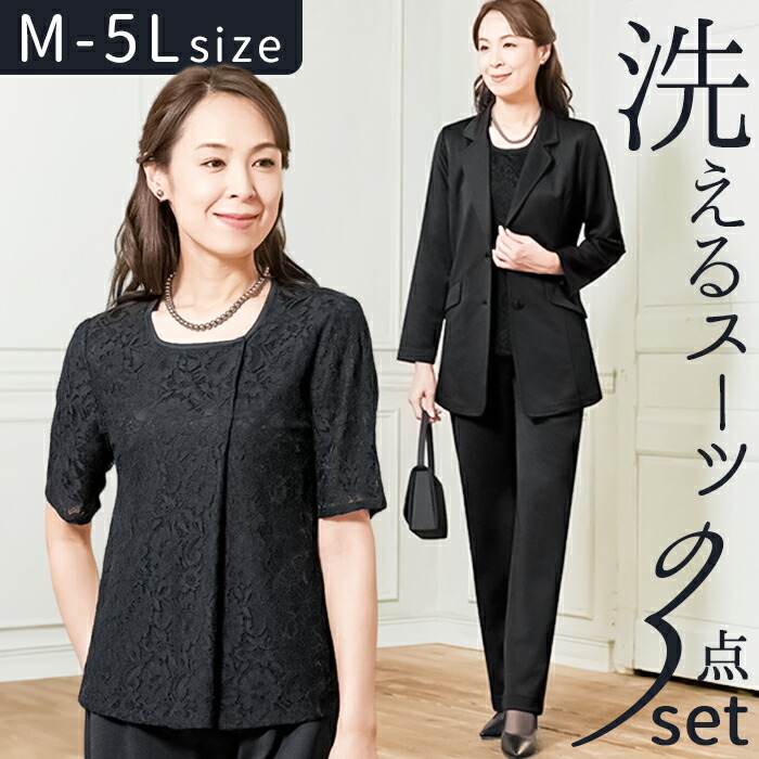 楽天市場】スーツ 洗える レディース 通販 洗える！ミセスにうれしい