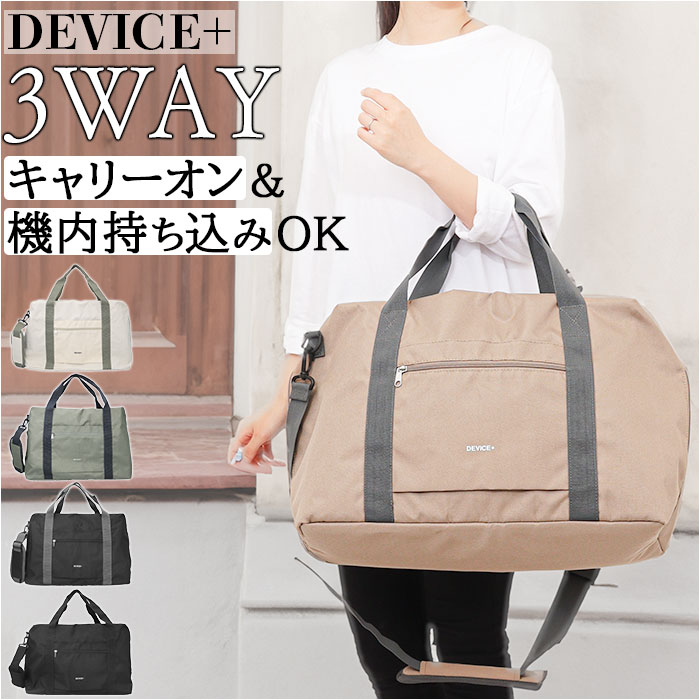 DEVICE＋ 3way ボストンバッグ 大容量 通販 ボストンバック 旅行バッグ