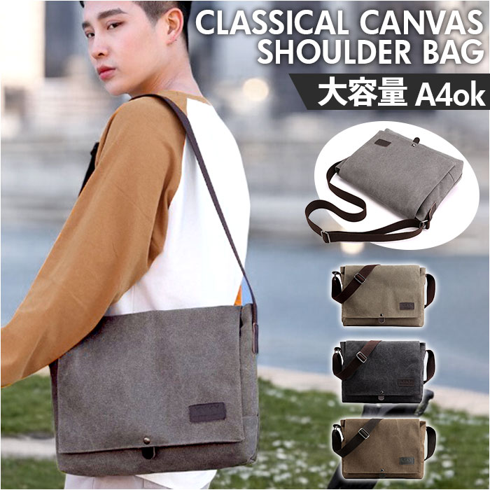 ショルダーバッグ メンズ 大容量 通販 ショルダーバック ショルダー