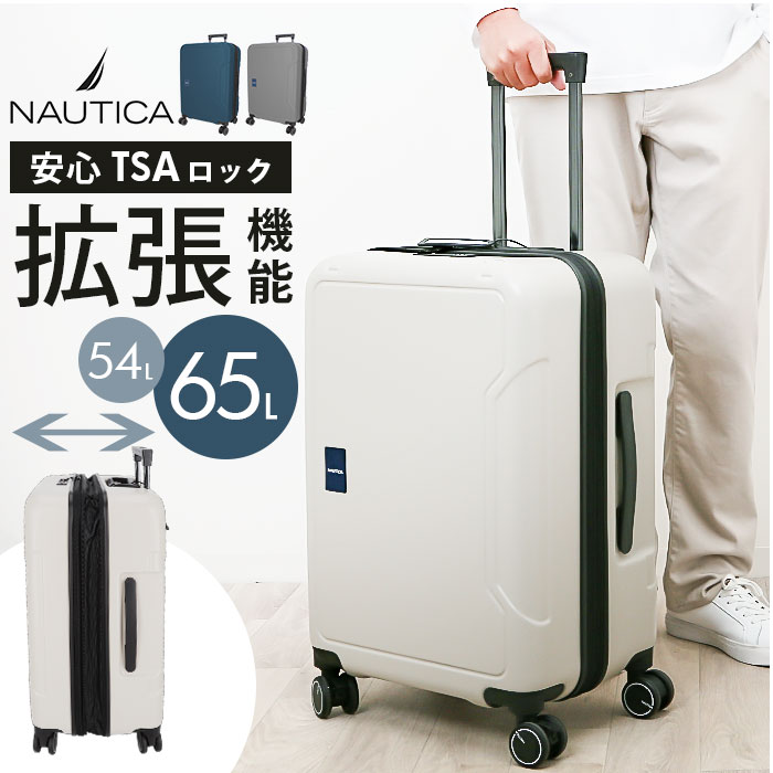 NAUTICA ノーティカ スーツケース 通販 キャリーケース キャリーバッグ