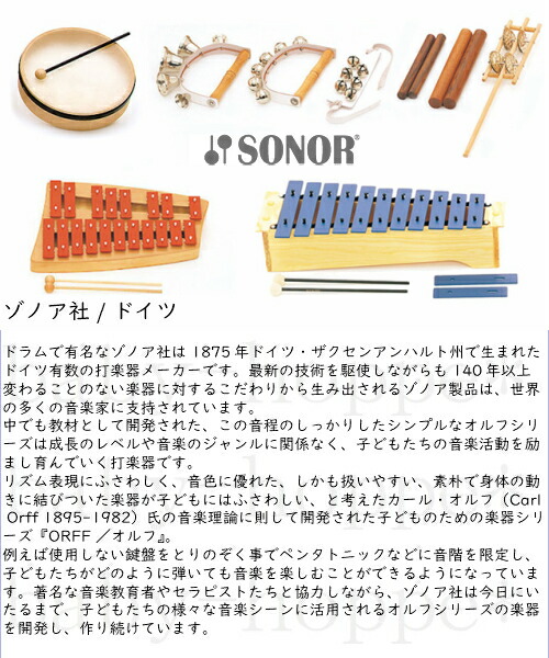 楽天市場】ゾノア社 二段メタルフォンNG30 鉄琴 グロッケン ZONOR