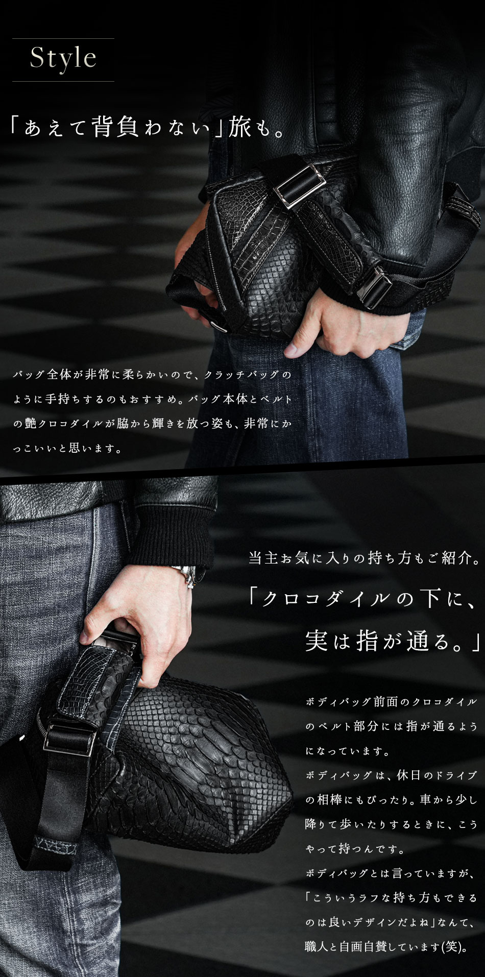 池田工芸】革ジャンに合う、旅の“相棒”ボディバッグ。Crocodile Python