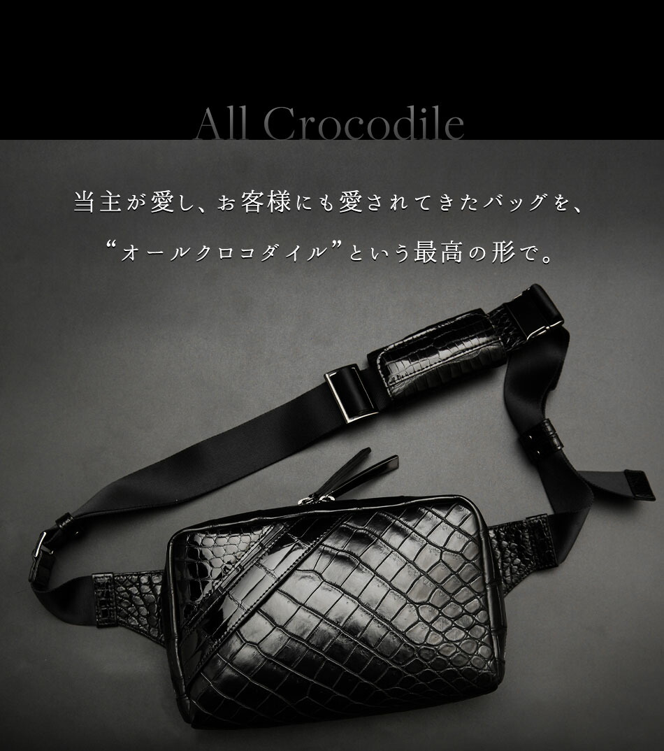 a0003_allcroco_04.jpg