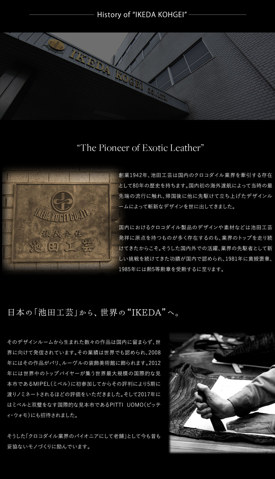 池田工芸】日本伝統の美を味わう、「侘び」の翼。 Diamond Python