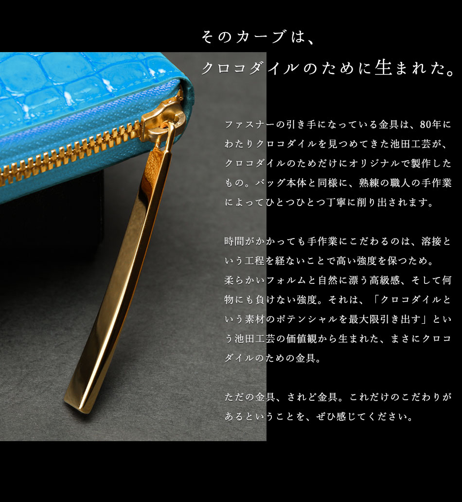 池田工芸】《本数限定》“革の宝石”を体現する、神秘の青『ターコイズ