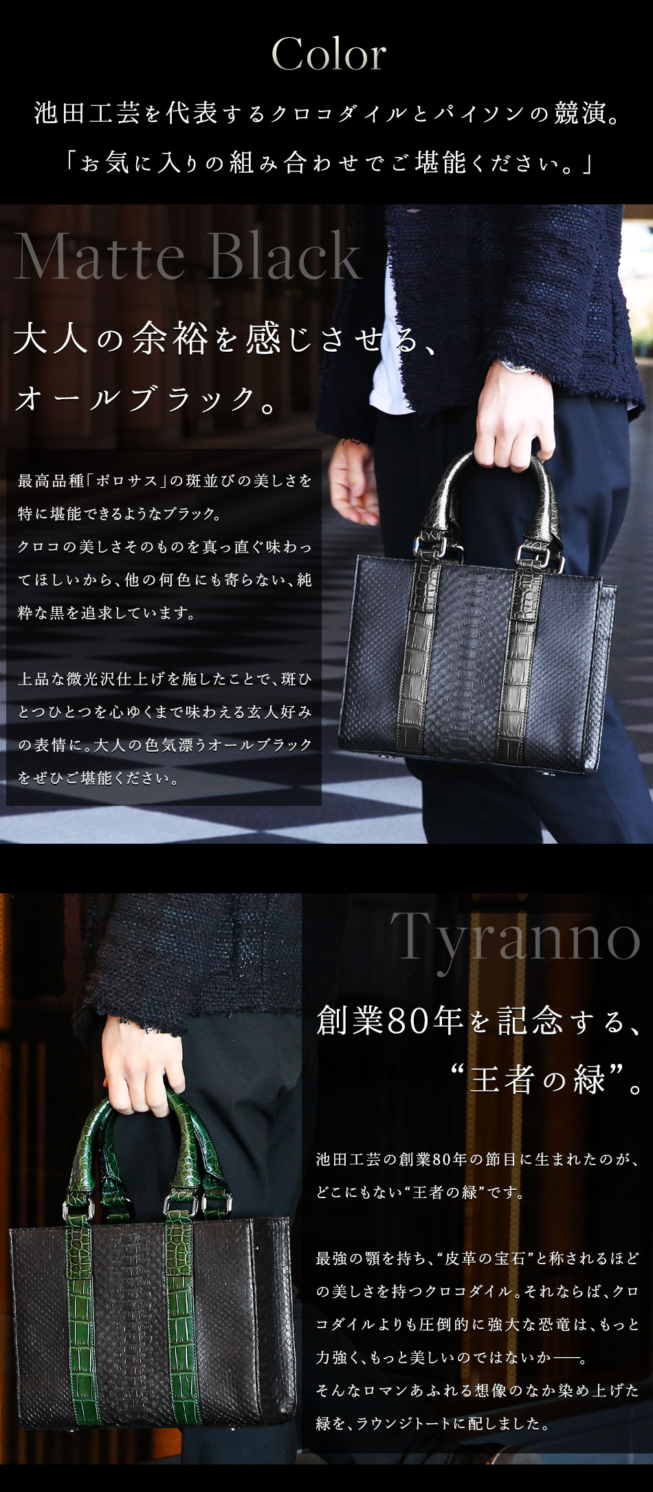 池田工芸】優雅なひと時のためのクロコダイル×パイソン “ラウンジ