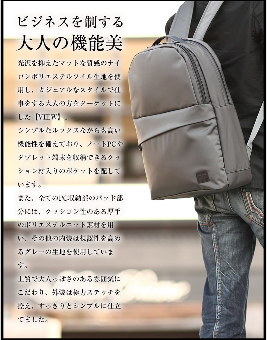 楽天市場】ポーター ビュー デイパック(L) 695-05759 ビジネスリュック