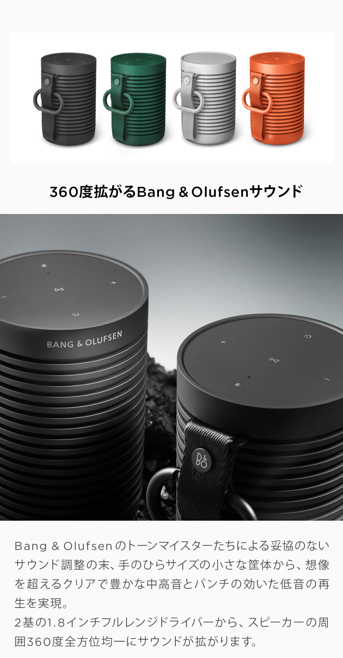 楽天市場】Bang & Olufsen公式 Beosound Explore Bluetooth ポータブル