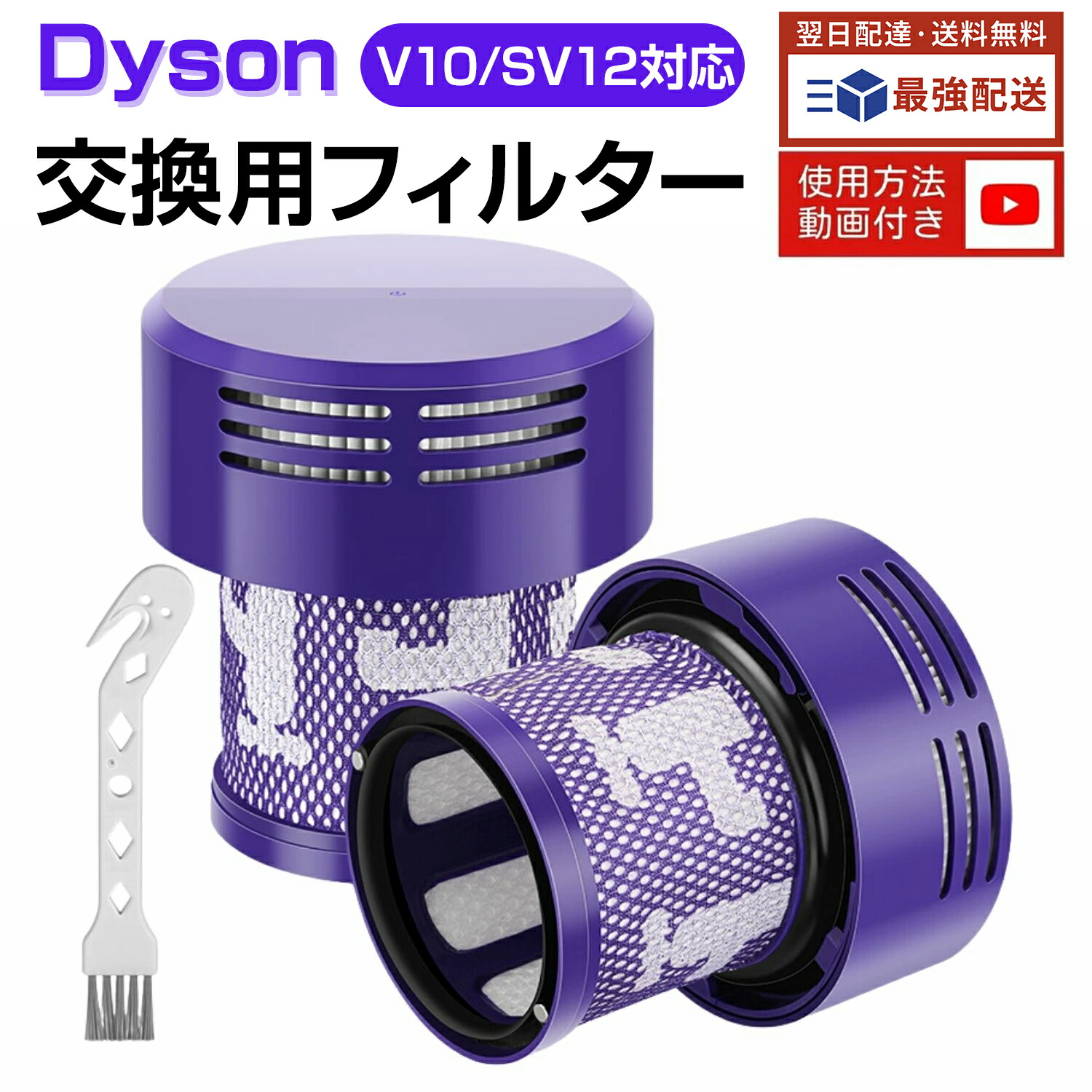 楽天市場】【楽天1位】 ダイソン 掃除機 フィルター V10 SV12 dyson