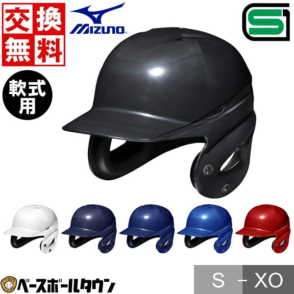 軟式野球 バッター用ヘルメット 希少ホワイト 専用キャスター付バック Amazon | Rawlings(ローリングス)野球 ヘルメット 硬式用 マッハ
