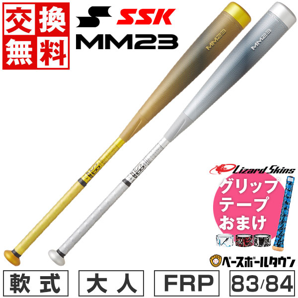 楽天市場】【1年保証＆交換送料無料】 バット 野球 軟式 FRP 大人 SSK