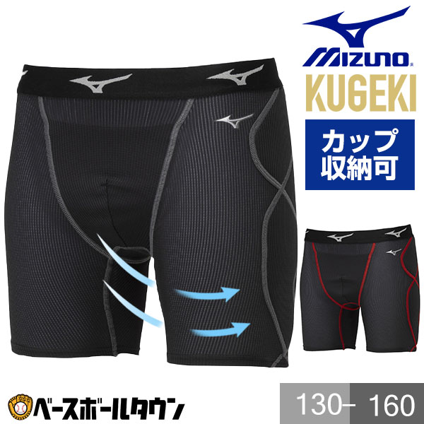 Mizuno 赤 ウェアセット M アンダーシャツ、スラパン、ソフトボール、野球 MIZUNO（ミズノ） 野球 アンダーシャツ ピチピチアンダー 長袖 レッド