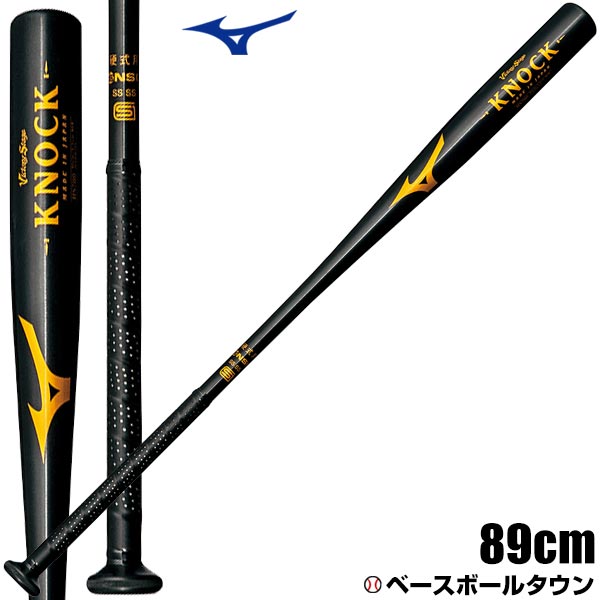 楽天市場】【3連休も毎日出荷】 【交換送料無料】 野球 ミズノ MIZUNO