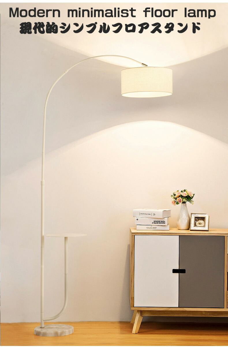 楽天市場】【冬の応援】フロアランプ シェード 布製 スタンドライト