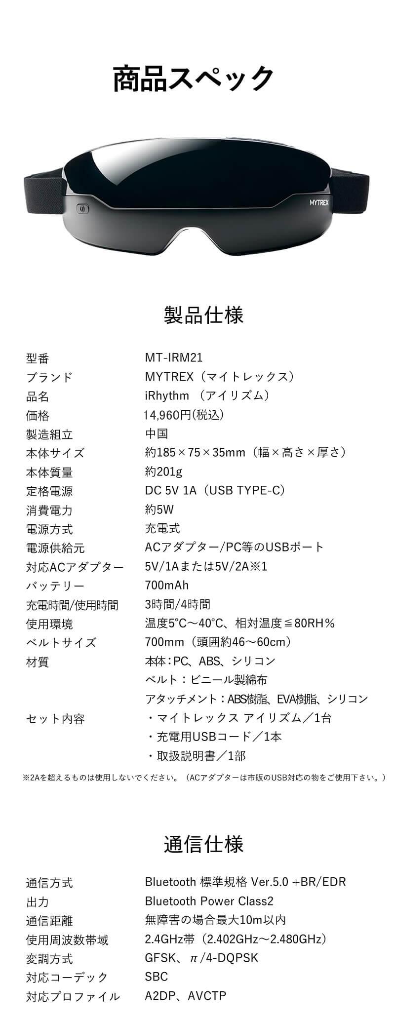 楽天市場】【送料無料/正規品】MYTREX iRhythm マイトレックス アイ