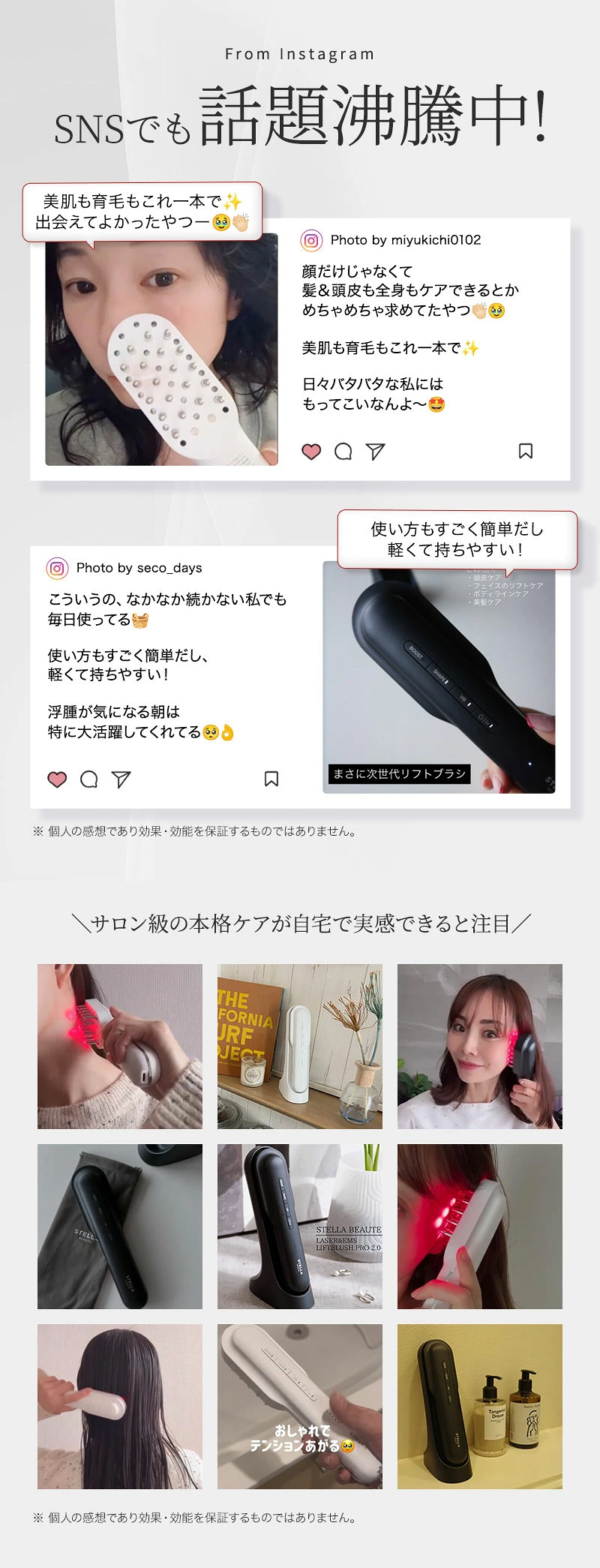 楽天市場】【正規販売店/送料無料】ステラボーテ レーザー ＆ EMS