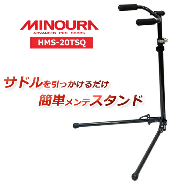 楽天市場】ミノウラ HMS-20TSQ ワークスタンド 自転車 高さ調整 フック
