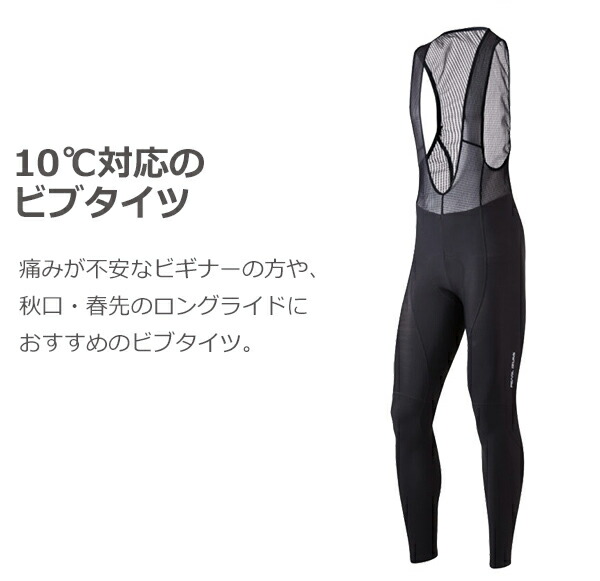 楽天市場】パールイズミ T992MEGA2 ブライト メガ ビブ タイツ 2025年