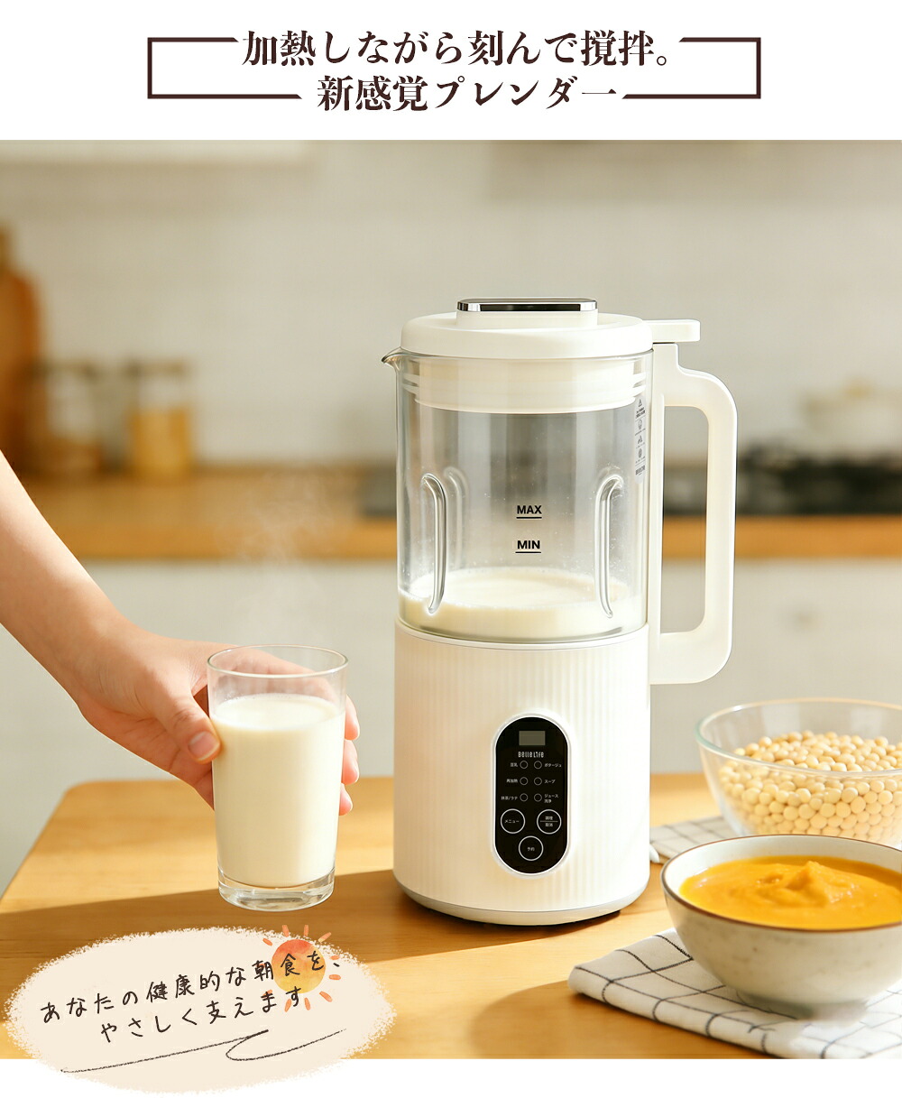 楽天市場】豆乳メーカー 完全豆乳メーカー 全自動 豆乳機 スープ