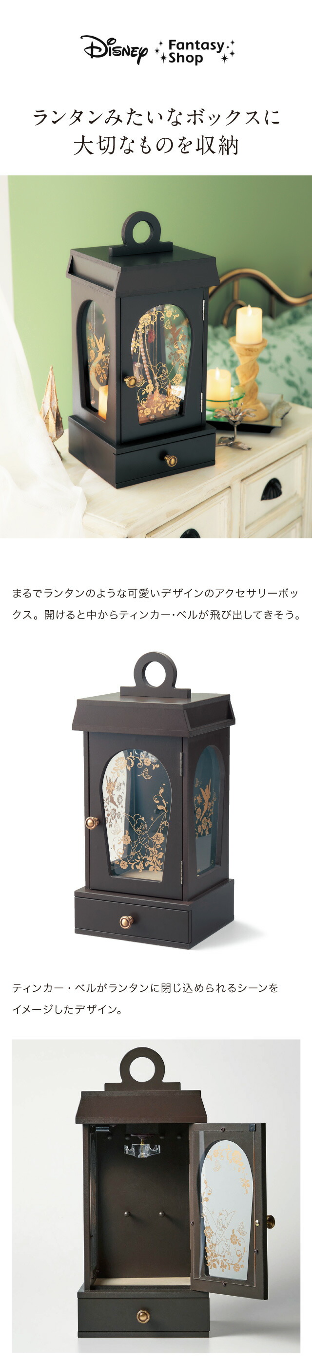 楽天市場】【Disney】 ディズニー ランタンのようなアクセサリー収納