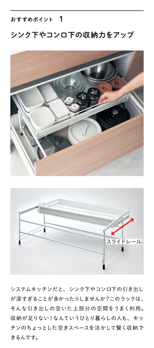 楽天市場】キッチン 引き出し用 スライドラック | 幅67cm 奥行33cm 高