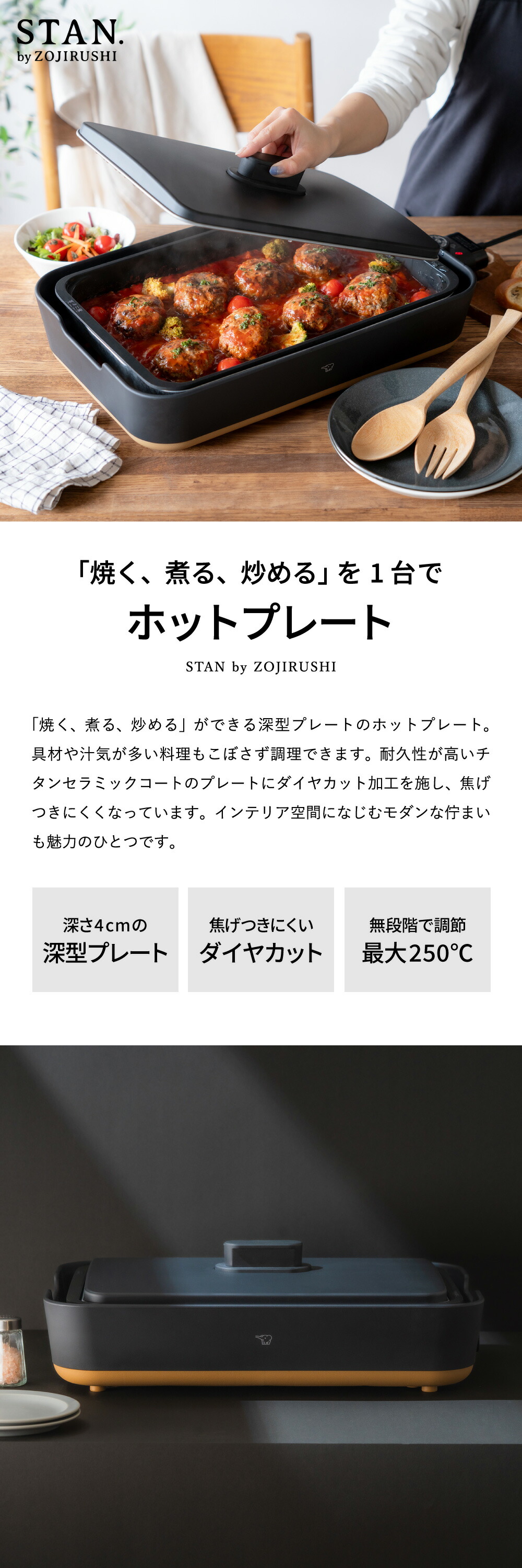 楽天市場】象印 スタン STAN. ホットプレート EA-FA10-BA / 深型