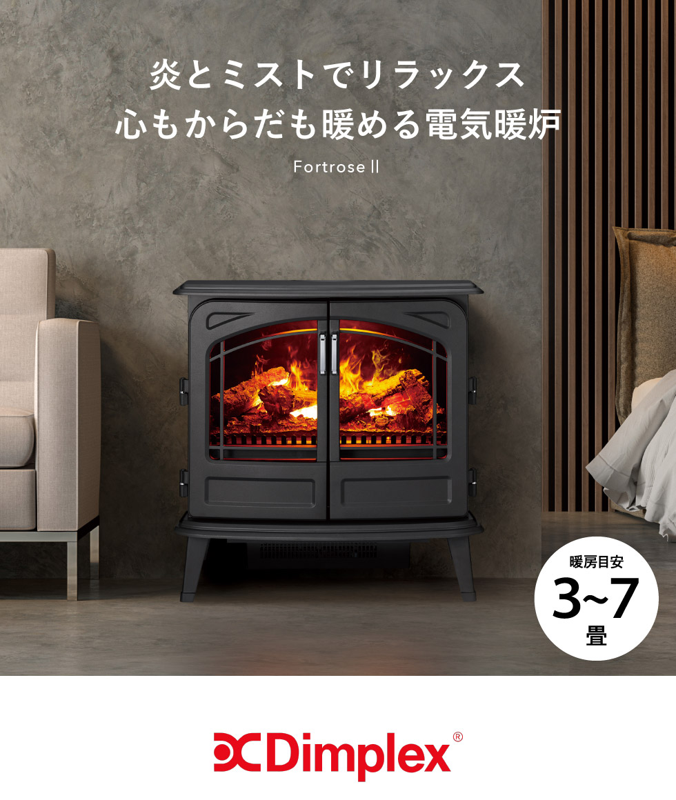楽天市場】ディンプレックス Dimplex 電気暖炉 インテリア暖炉