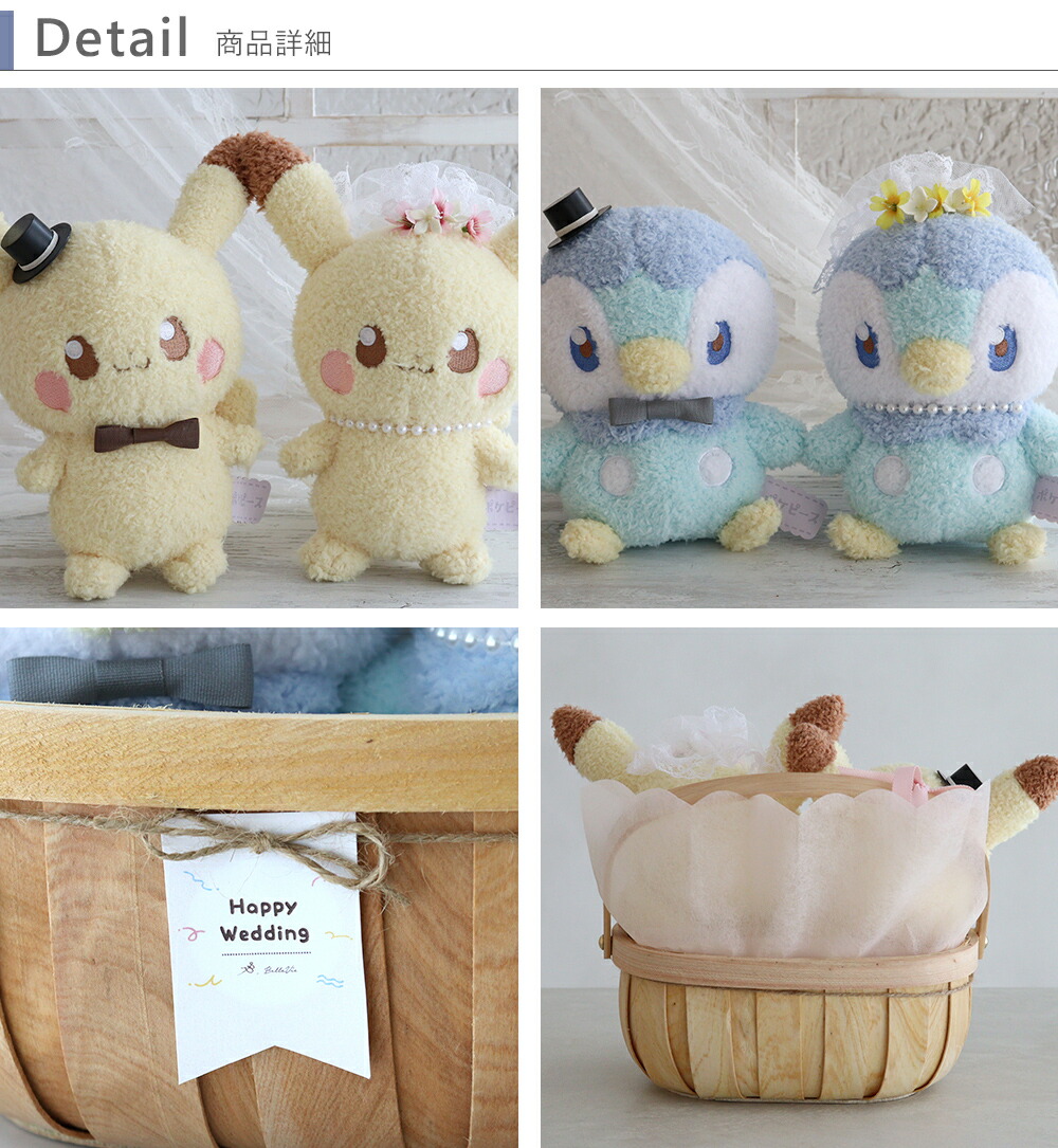 楽天市場】【結婚式 電報 ギフト】ポケモンウェディングドール