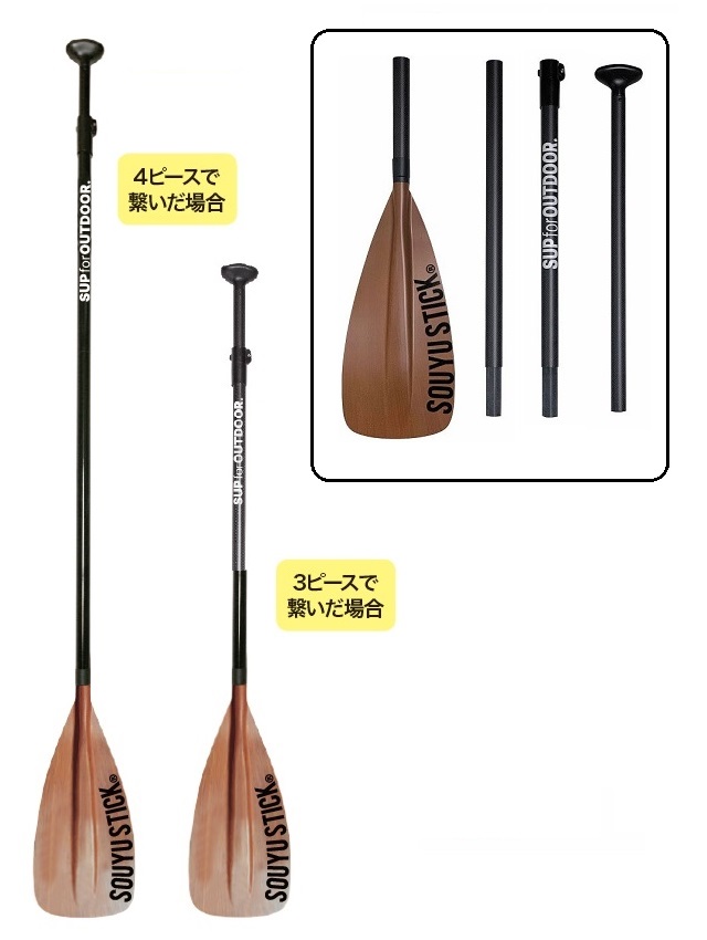 楽天市場】ベーシック カーボン パドル SOUYU STICK ソウユウ