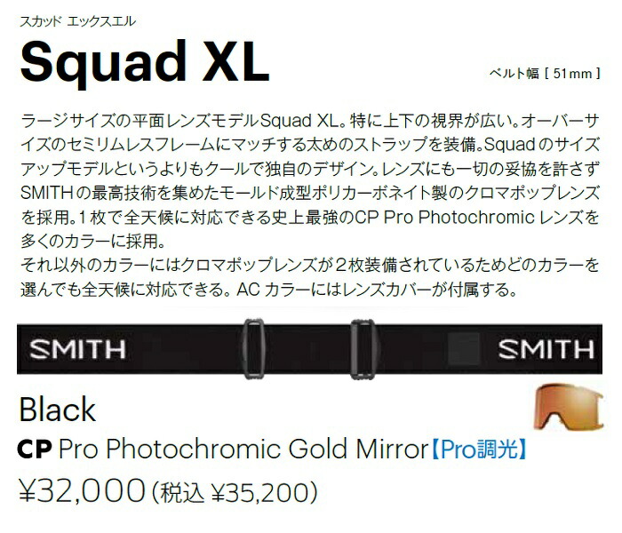 楽天市場】25-26 SMITH スミス SQUAD XL スカッド エックスエル BLACK