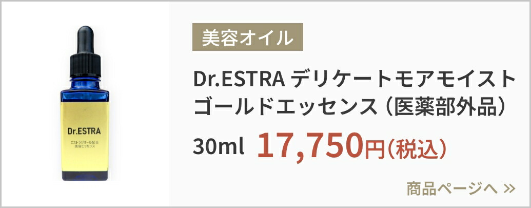 楽天市場】【正規取扱店】ドクターエストラ/Dr.ESTRA デリケートモア