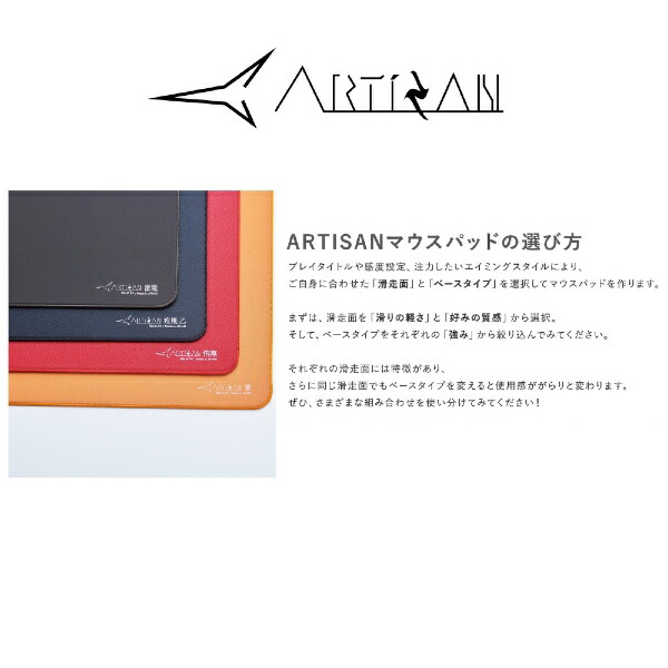 楽天ビック｜ARTISAN｜アーチサン ゲーミングマウスパッド