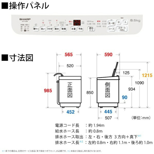 楽天ビック｜買替えで3000pt進呈(3/3まで) SHARP｜シャープ 縦型洗濯