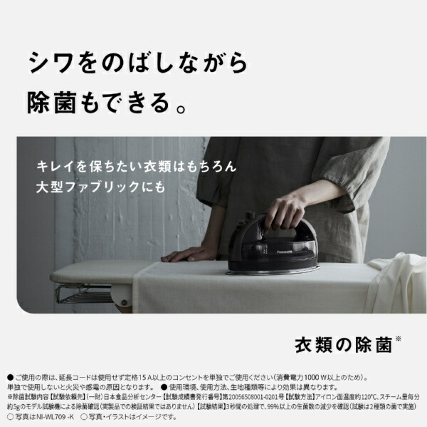 楽天ビック｜Panasonic｜パナソニック コードレススチームアイロン
